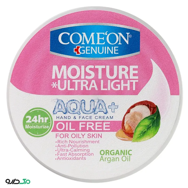 کرم مرطوب کننده آرگان پوست چرب کامان